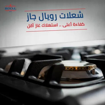 بوتجاز رويال جاز Arrow، عدد 4 شعلة، 60 سم، فضي -